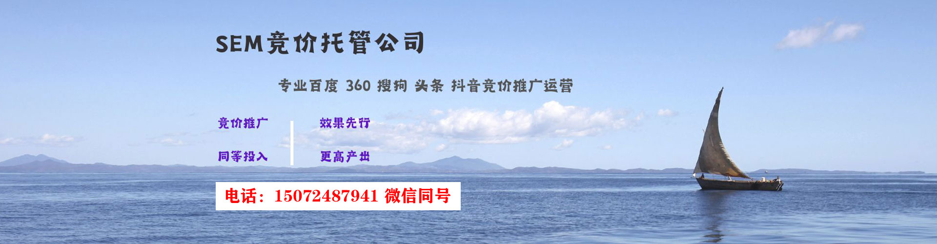 黄冈sem广告